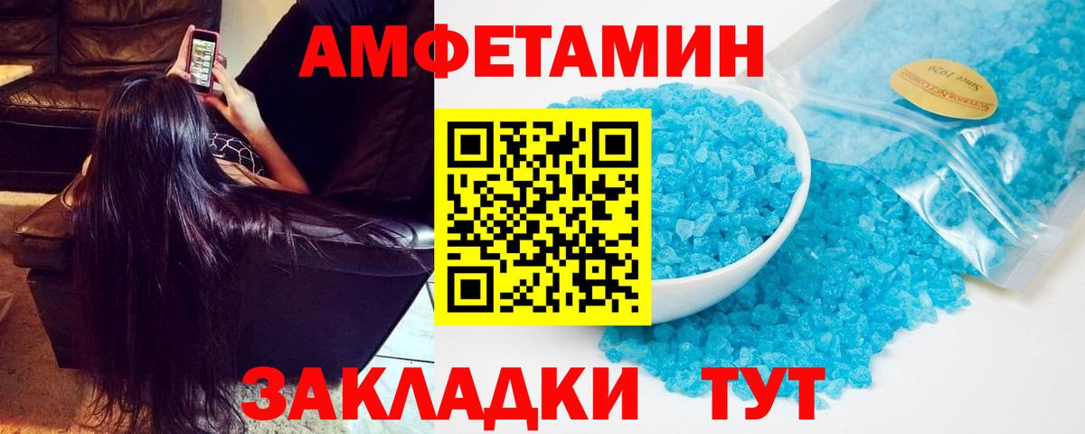 Амфетамин 98% Уварово