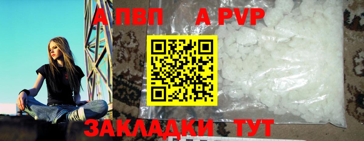 Уварово  А ПВП VHQ  Вход с VPN  APVP VHQ  APVP  Альфа ПВП СК 