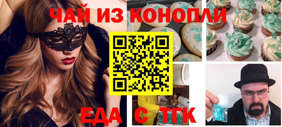 Уварово  Canna-Cookies конопля  Вход с VPN 