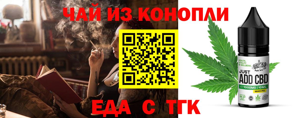 Печенье с ТГК марихуана Уварово