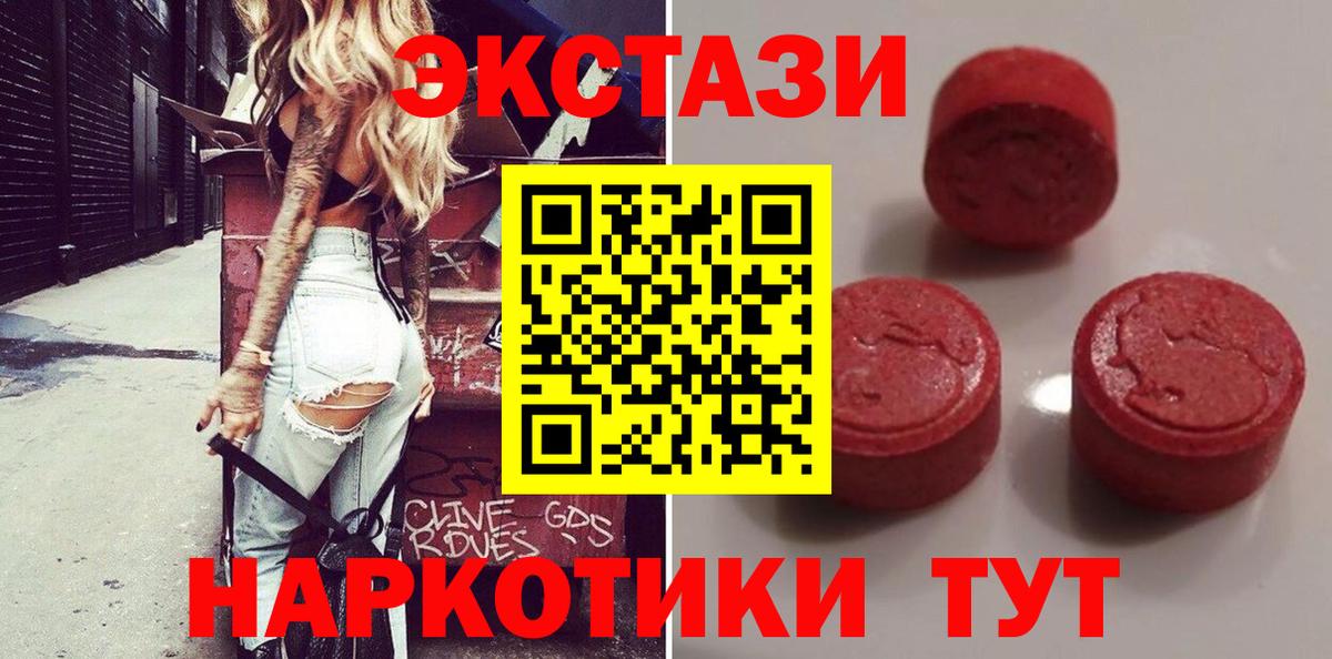 Ecstasy MDMA Уварово