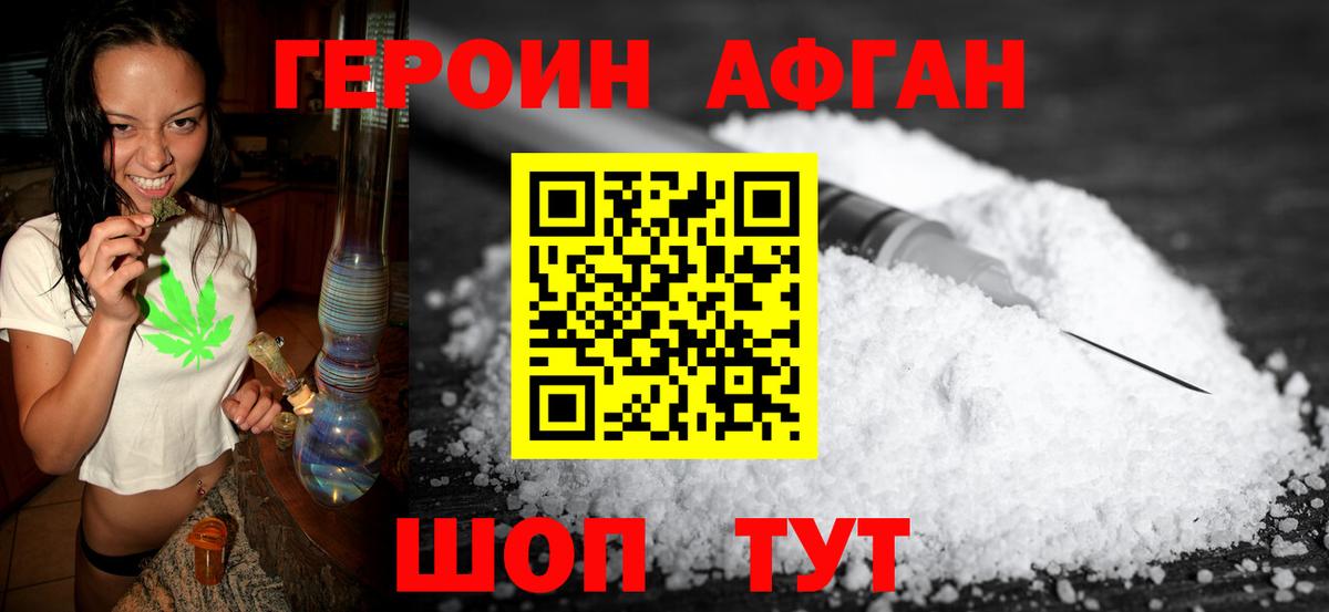 Героин  Героин гречка  Вход с VPN  Уварово 