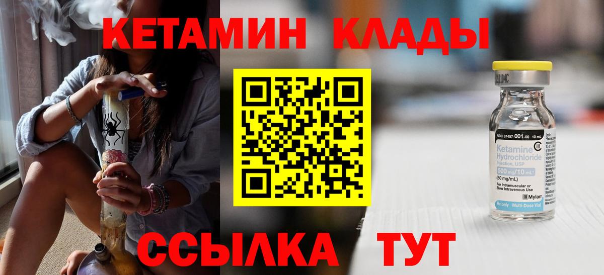 КЕТАМИН VHQ  Вход с VPN  Уварово  КЕТАМИН VHQ 