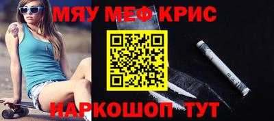 MESCALINE Лесосибирск