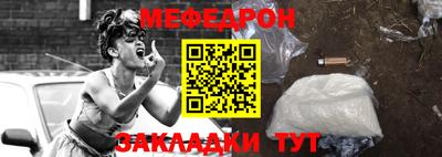 MESCALINE Лесосибирск