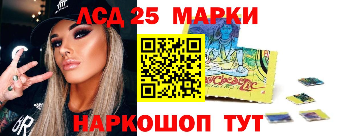 ЛСД экстази кислота  Лсд 25 экстази ecstasy  Вход с VPN  Уварово 