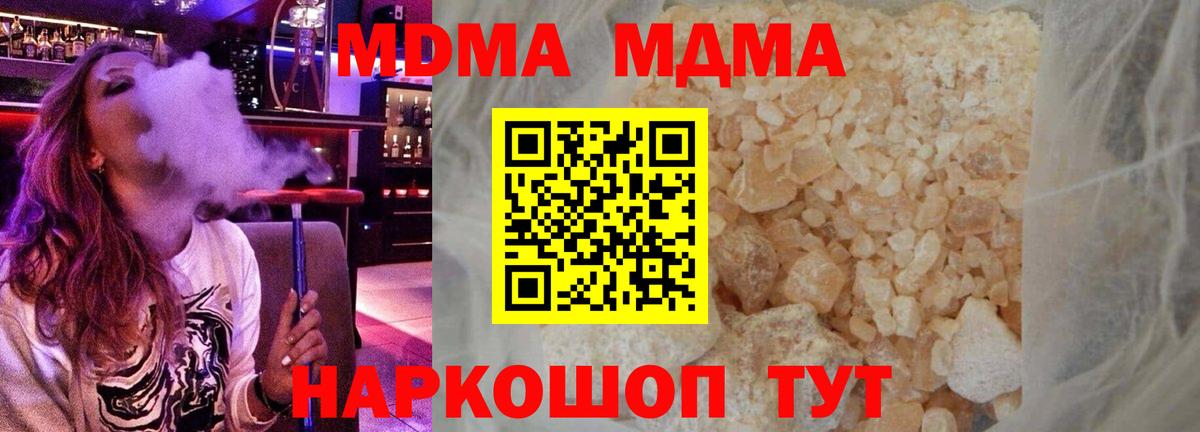 МДМА  Вход с VPN  Уварово  MDMA молли 