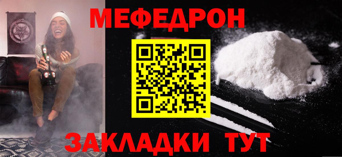 Меф мука Уварово