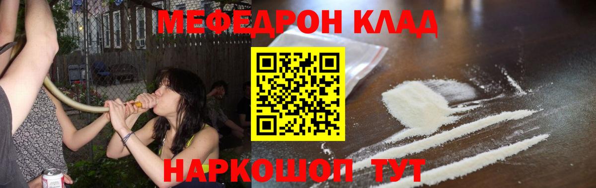 МЯУ-МЯУ mephedrone    сайт  Уварово  МЯУ-МЯУ  Мефедрон mephedrone  Вход с VPN  продажа наркотиков 