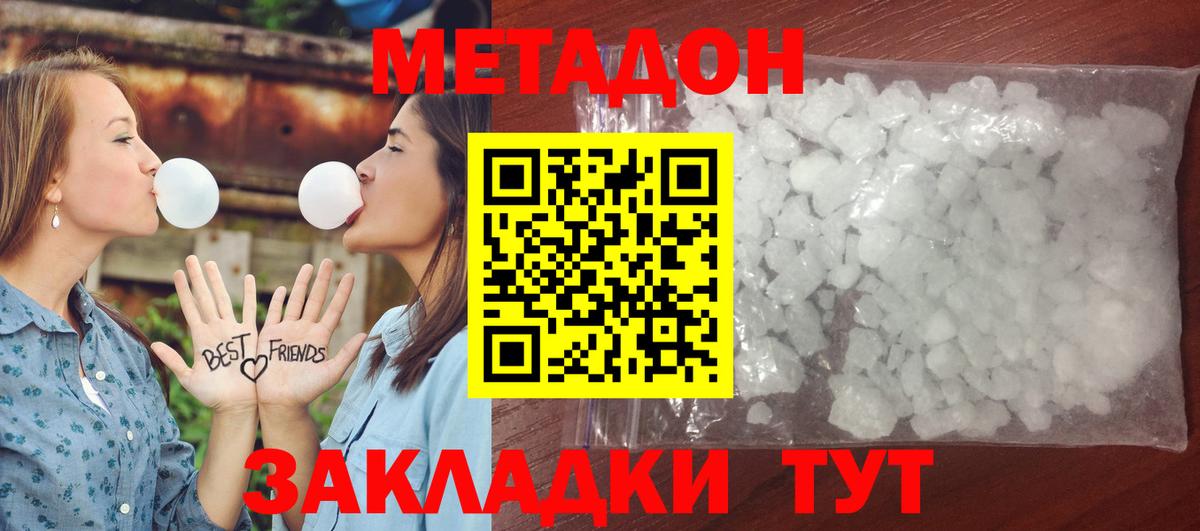 ОМГ ОМГ зеркало  Вход с VPN  мориарти какой сайт  МЕТАДОН methadone  Уварово 