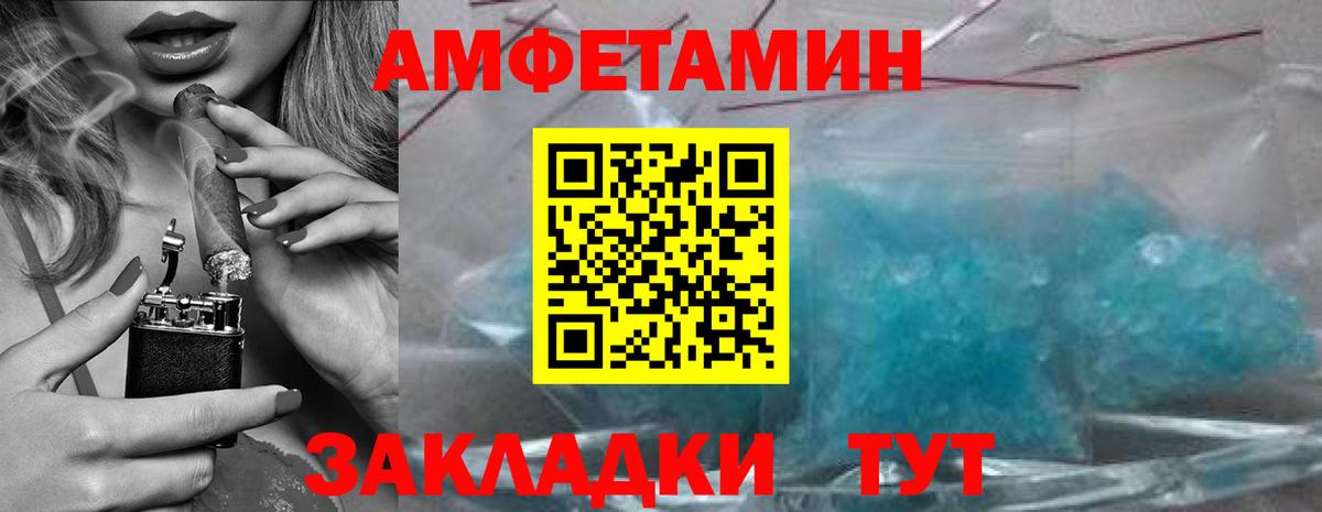 МЕТАМФЕТАМИН витя Уварово