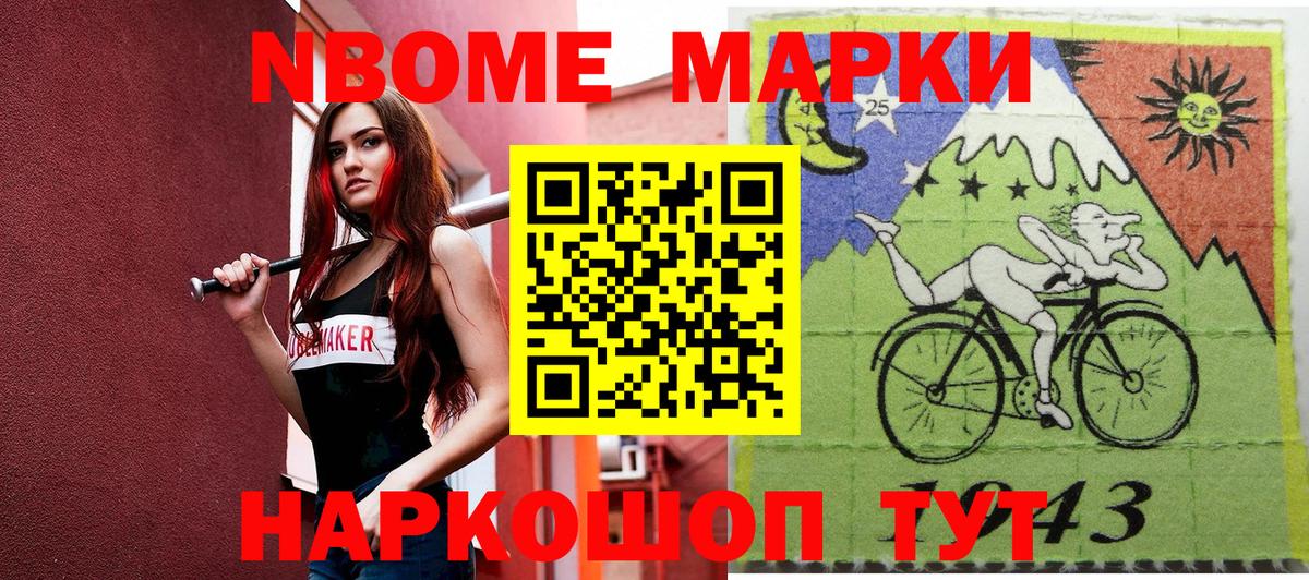 Уварово  Марки 25I-NBOMe  Вход с VPN  Марки NBOMe 1,5мг  Марки NBOMe 1,5мг 