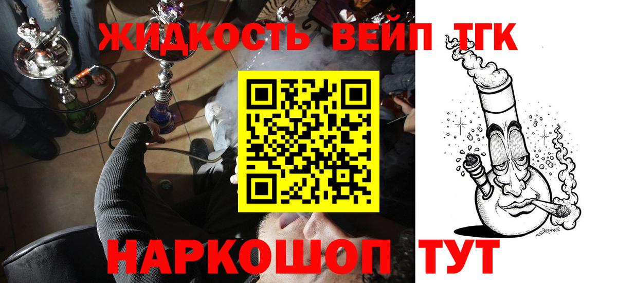 Дистиллят ТГК гашишное масло Уварово