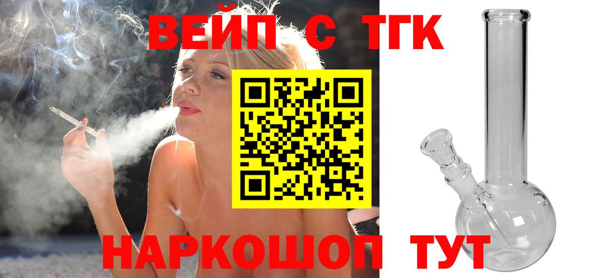 НБОМе  Вейп ТГК  Гашиш  Уварово  МЕФ кристаллы  Вход с VPN  Бошки Шишки  Меф  MDMA  КОКАИН 