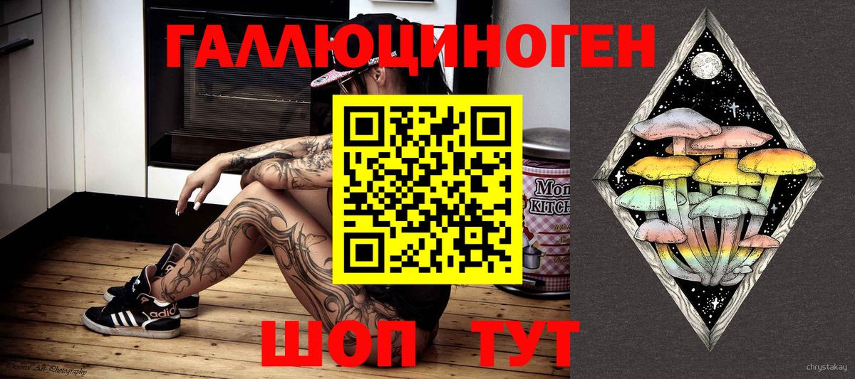 Галлюциногенные грибы прущие грибы Уварово