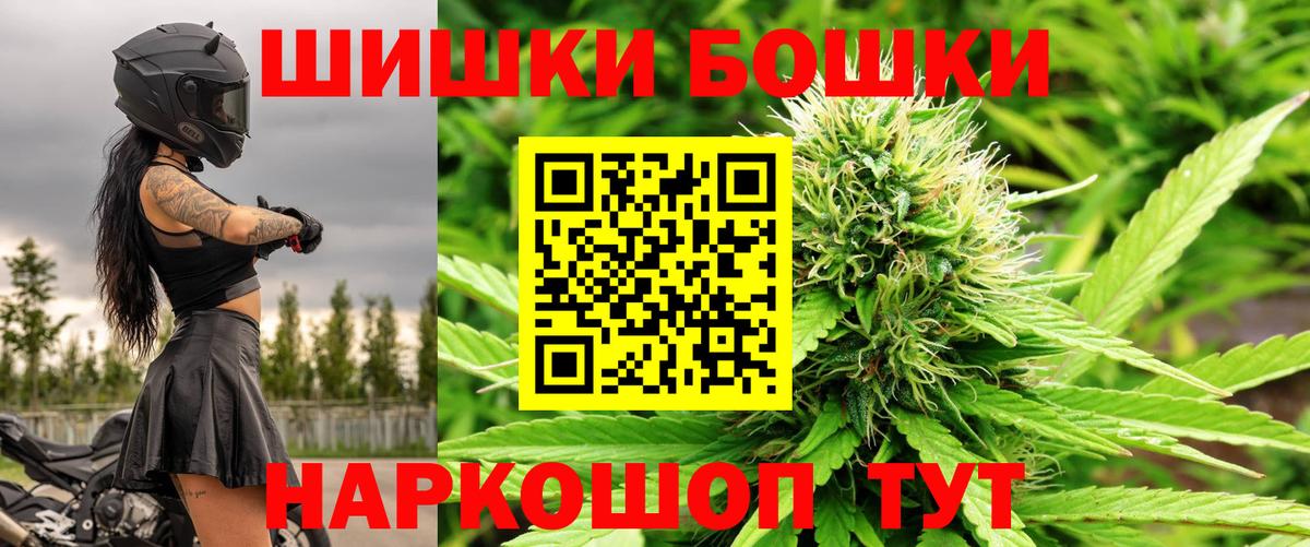 МАРИХУАНА Ganja  МАРИХУАНА сатива  Вход с VPN  Канабис Amnesia  Уварово 